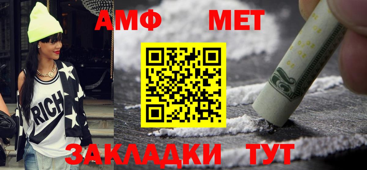 АМФЕТАМИН Premium  АМФ  Павлово  Вход с VPN  Амфетамин 