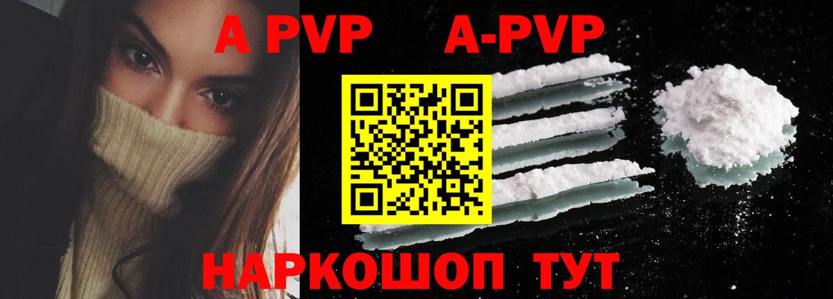 Alpha PVP СК КРИС  Альфа ПВП  Вход с VPN  Alpha-PVP кристаллы  Павлово  A PVP крисы CK 