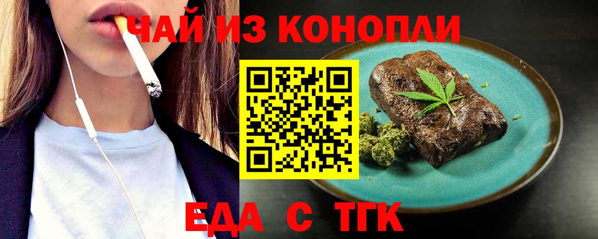 Canna-Cookies марихуана Павлово