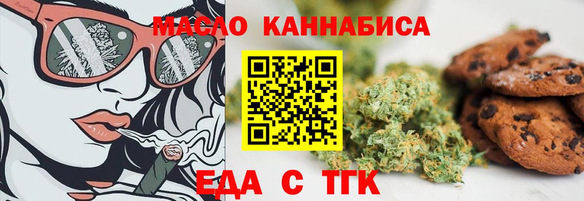 Павлово  Cannafood марихуана  Вход с VPN 