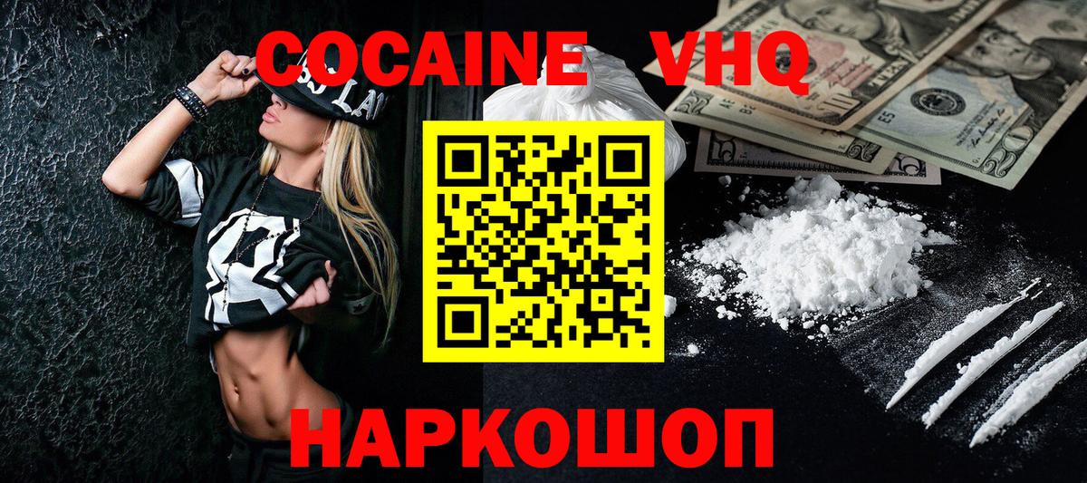 COCAIN  КОКАИН Columbia  Вход с VPN  Павлово 