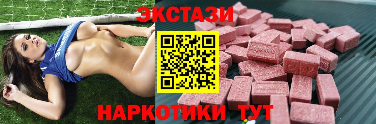Экстази круглые Павлово
