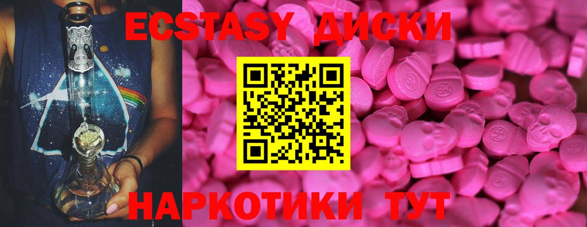 Ecstasy 250 мг  Вход с VPN  Ecstasy  Ecstasy бентли  Павлово 