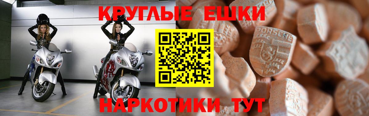 МЕТ  Вход с VPN  APVP СОЛЬ кристаллы  Вейп ТГК  МЕФ кристаллы  Cocaine  Гашиш  Павлово  ЭКСТАЗИ 