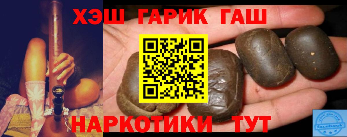 ГАШ убойный Павлово