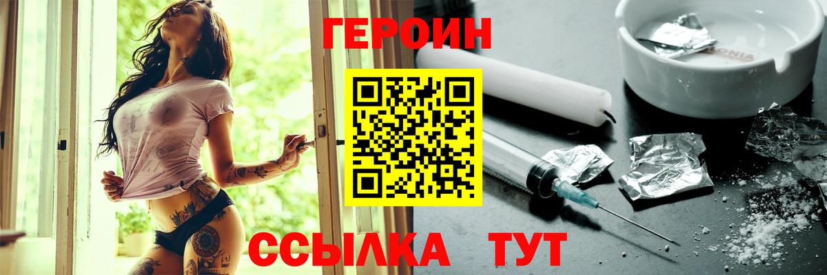 Павлово  ГЕРОИН гречка  Вход с VPN 