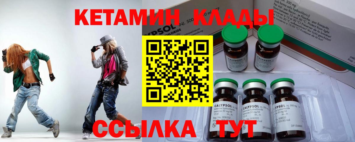 Павлово  КЕТАМИН VHQ  Вход с VPN  Кетамин VHQ 
