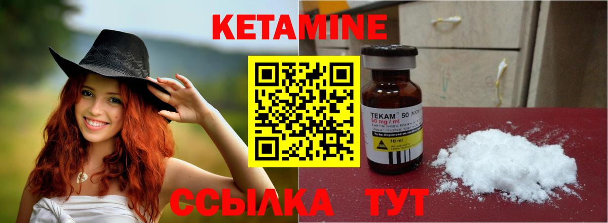 КЕТАМИН VHQ Павлово