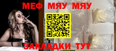 MESCALINE Славянск-на-Кубани