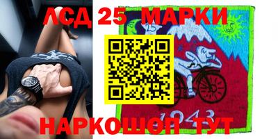 марки lsd Ставрополь