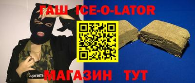 гашик Сланцы