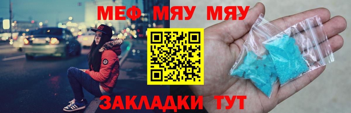 Меф мука Павлово