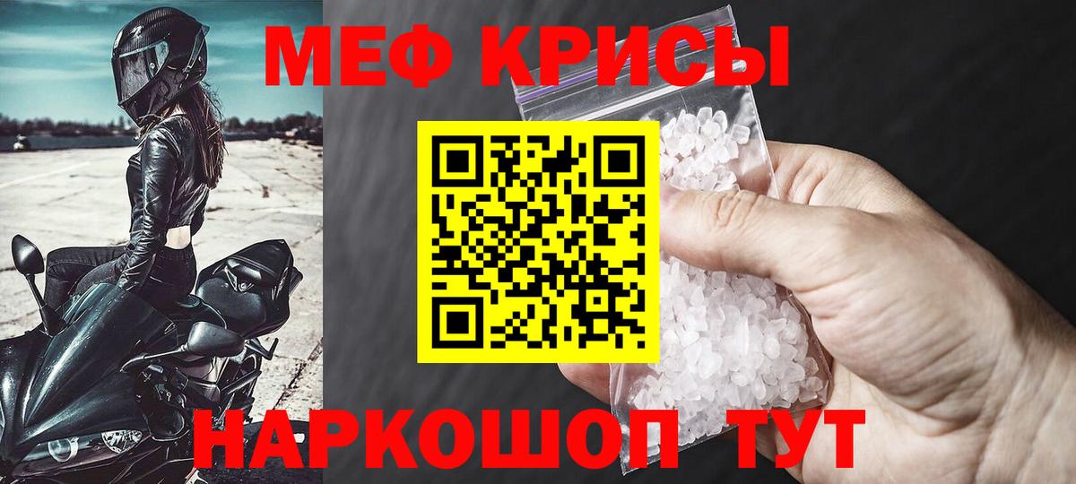 Мефедрон мяу мяу  МЕФ  Мефедрон  Вход с VPN  МЕФ mephedrone  наркота  Павлово 