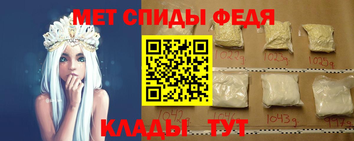 Первитин мет Павлово