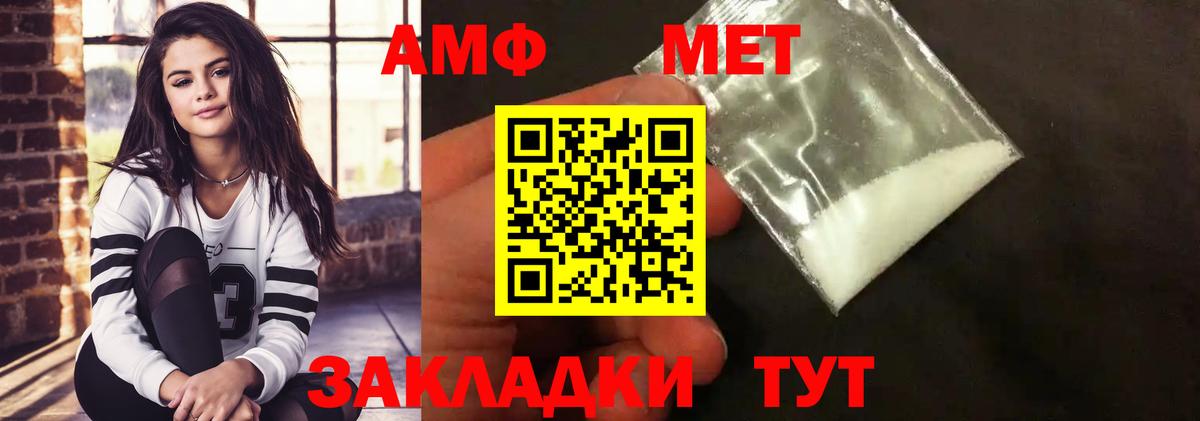 Первитин Декстрометамфетамин 99.9%  Вход с VPN  МЕТАМФЕТАМИН  Павлово 
