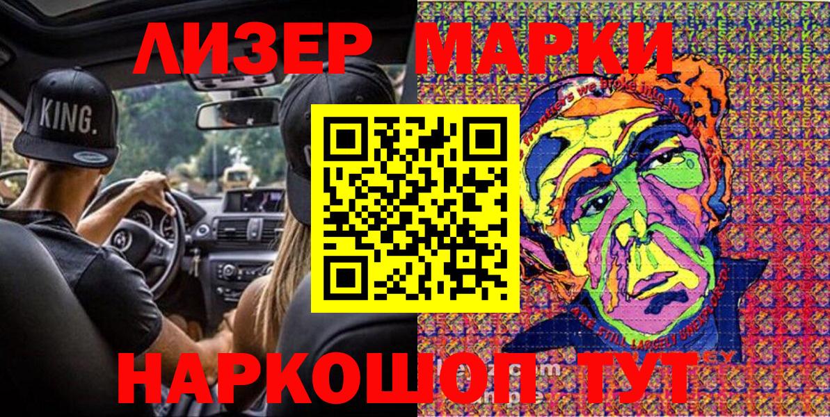 Марки 25I-NBOMe 1,8мг  Марки 25I-NBOMe 1,8мг  Павлово  Вход с VPN 