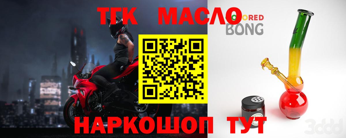 Дистиллят ТГК жижа Павлово