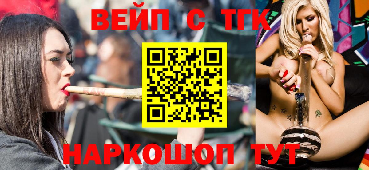 Дистиллят ТГК Wax  Вход с VPN  Павлово 