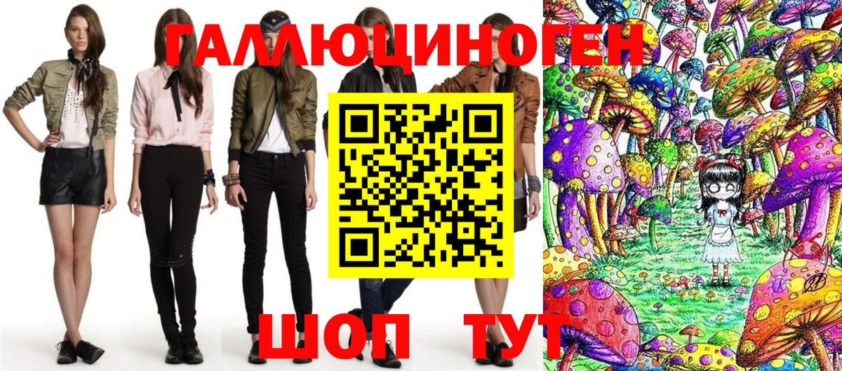 Галлюциногенные грибы ЛСД Павлово